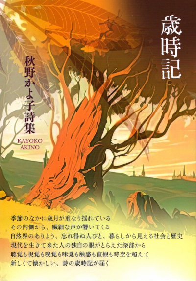 akino-1.jpg